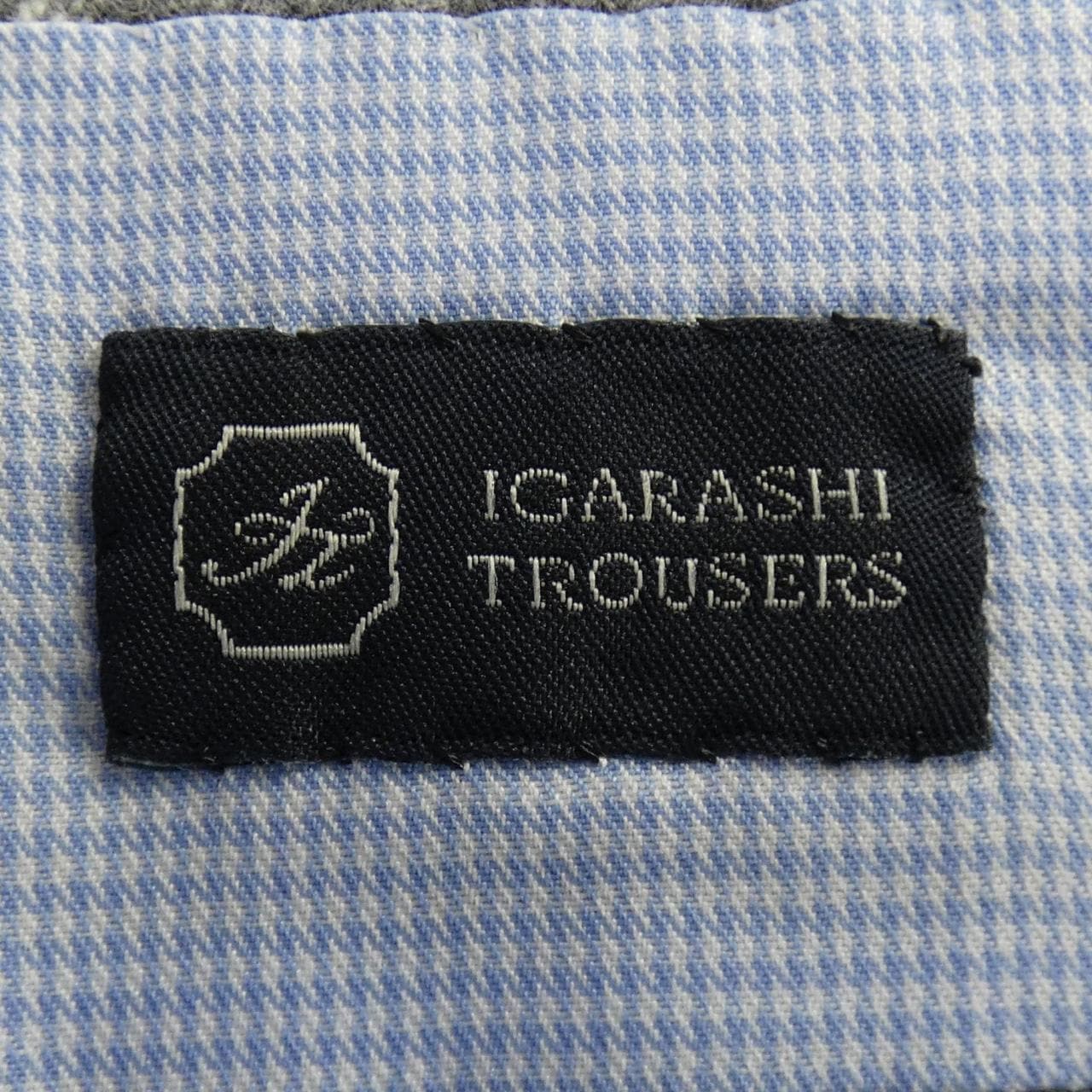 イガラシトラウザーズ IGARASHI TROUSERS パンツ