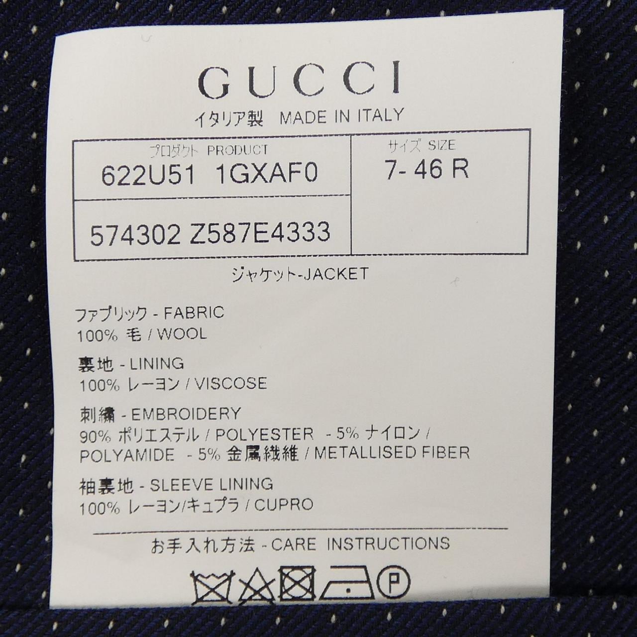 グッチ GUCCI 574302 Z587E ジャケット