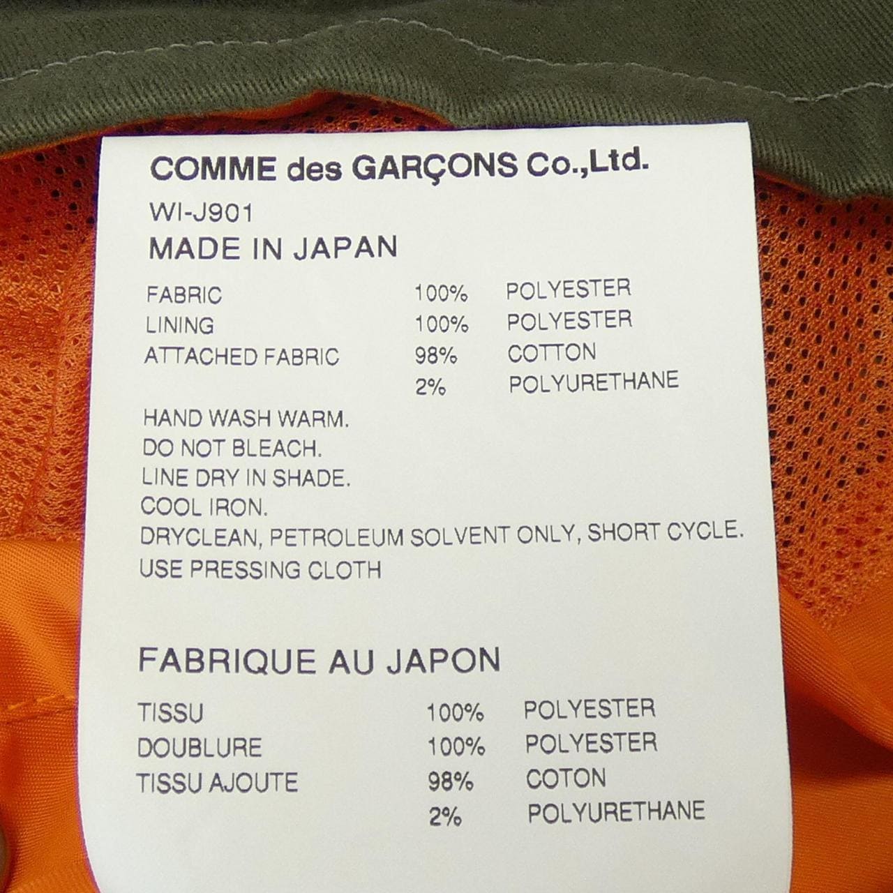 アイジュンヤワタナベ eye JUNYA WATANABE ジャケット