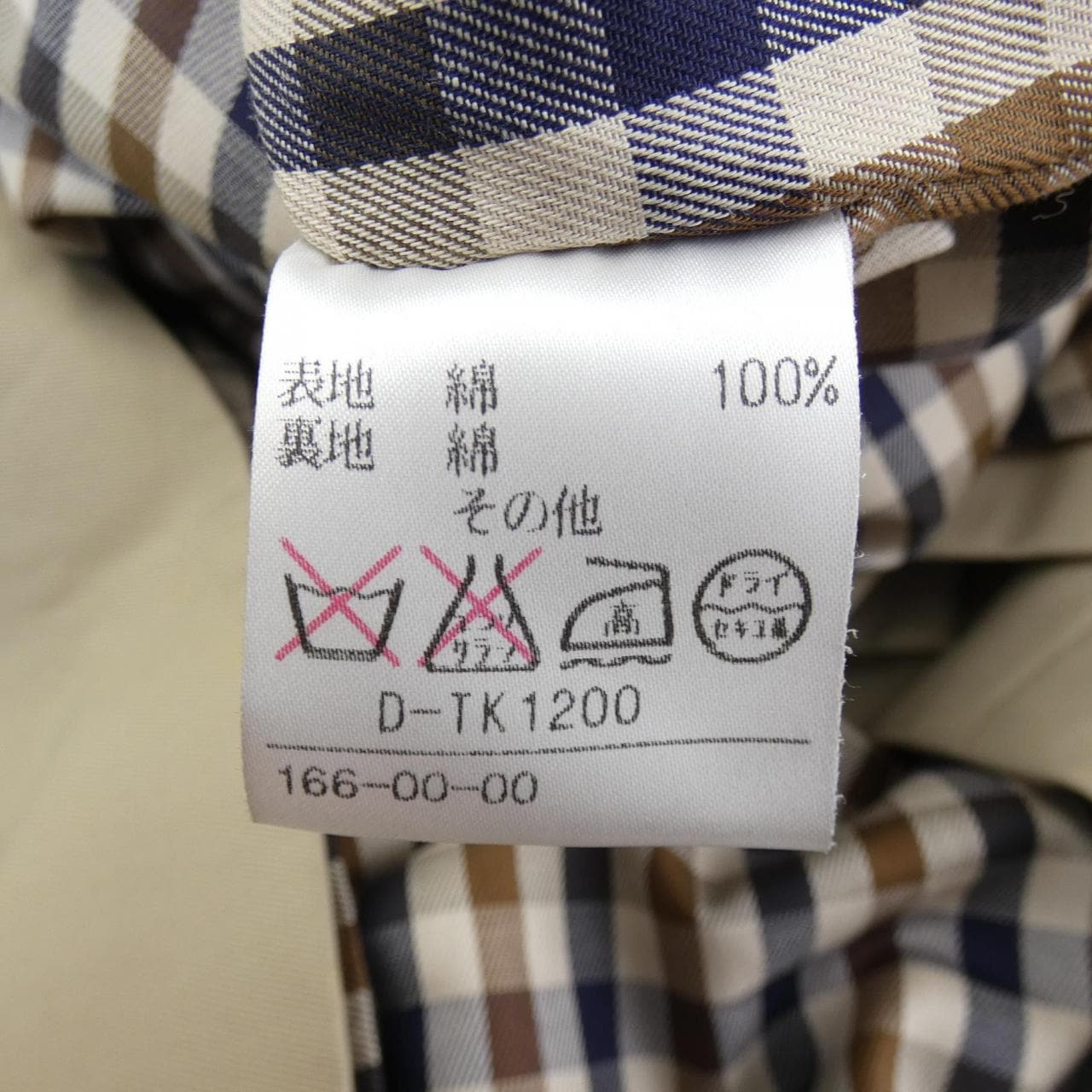 アクアスキュータム Aquascutum コート
