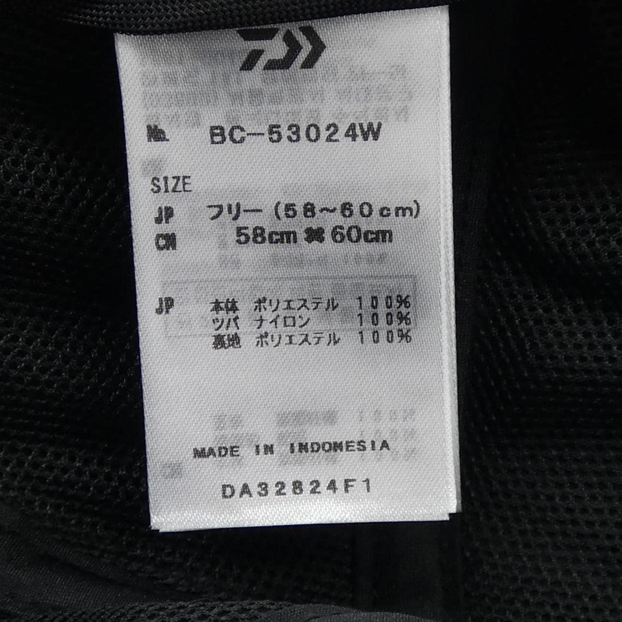 ダイワピア39 DAIWA PIER39 BC-53024W キャップ