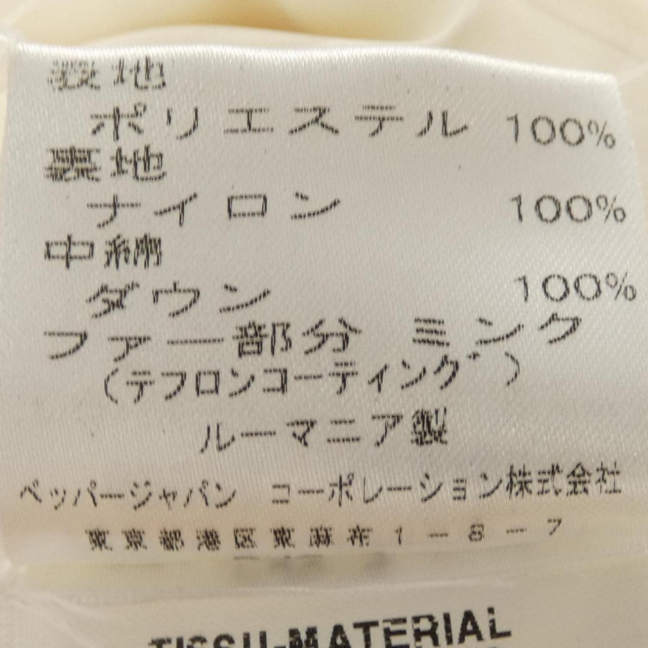 【ヴィンテージ】モンクレール MONCLER 45321-90-69998 ダウンジャケット