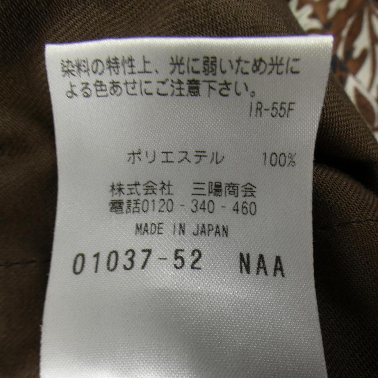 マッキントッシュフィロソフィー MACKINTOSH PHILOSOPHY パンツ