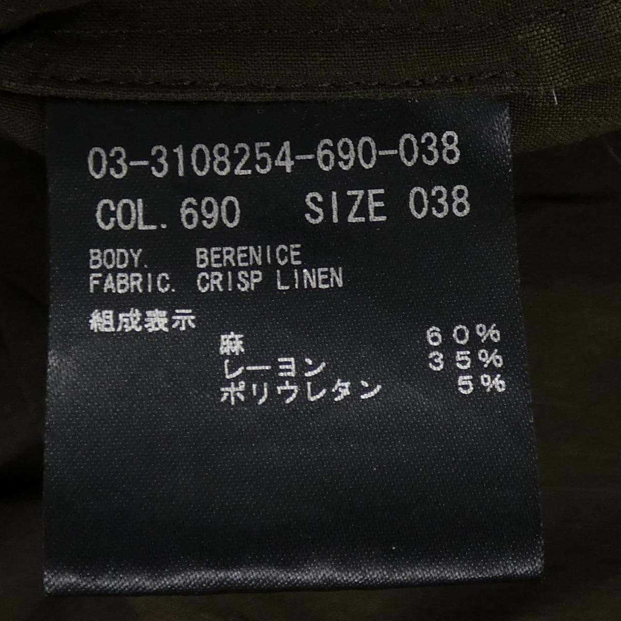 セオリーリュクス Theory luxe 03-3108254 トップス