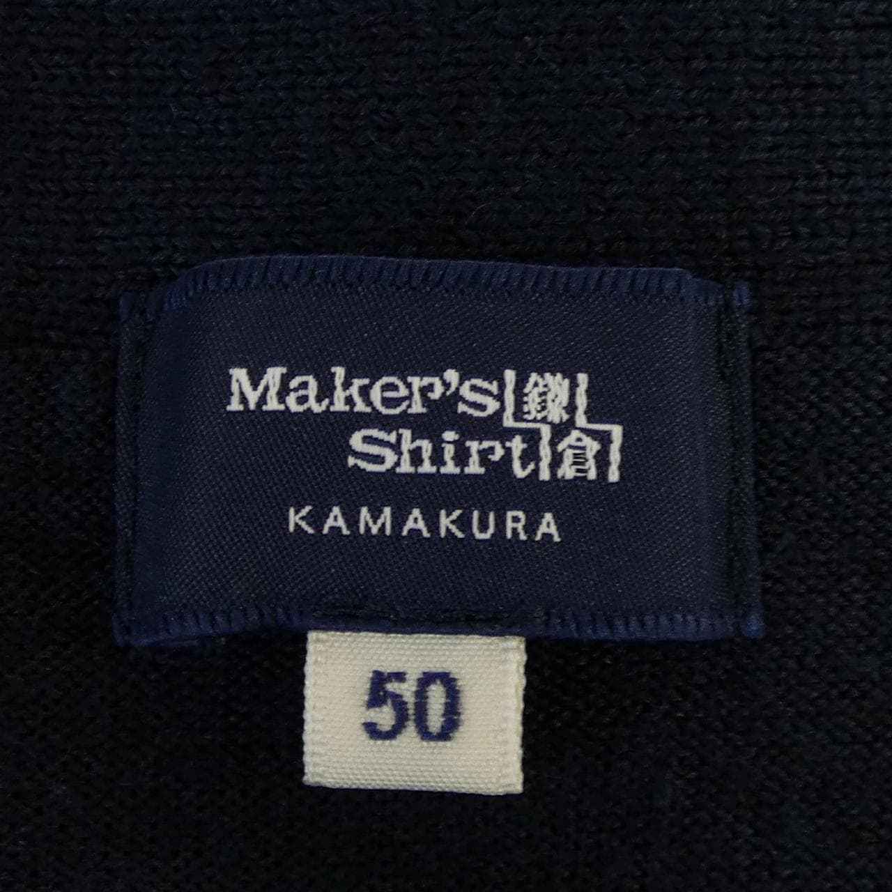 MAKER`S SHIRT 鎌倉 カーディガン