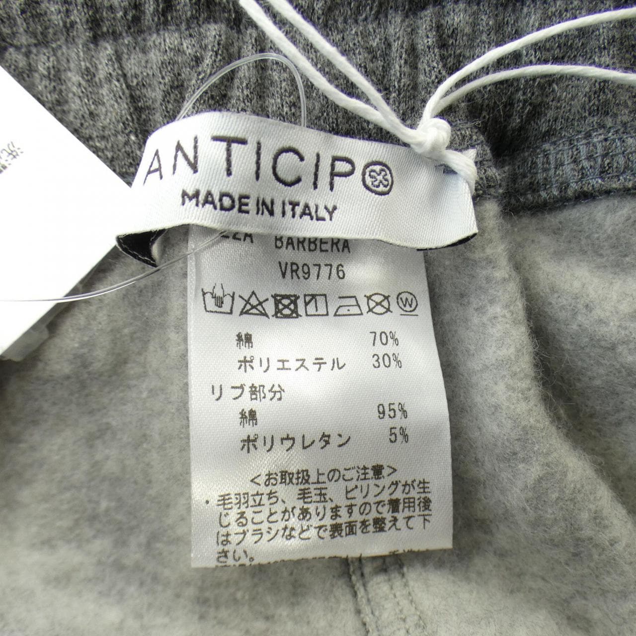 アンティーチポ ANTICIPO パンツ