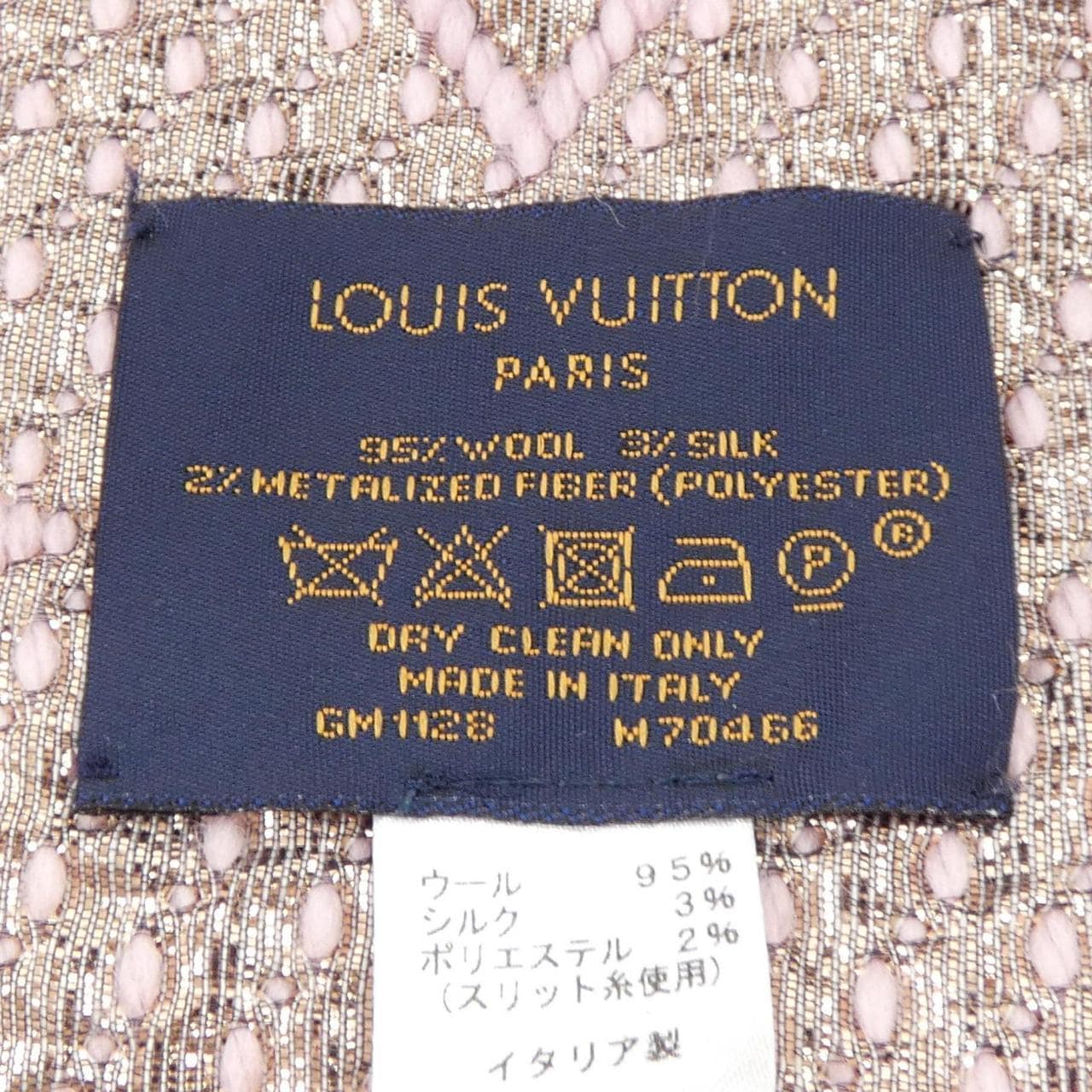 ルイヴィトン LOUIS VUITTON エシャルプ ロゴマニア シャイン M70466 MUFFLER