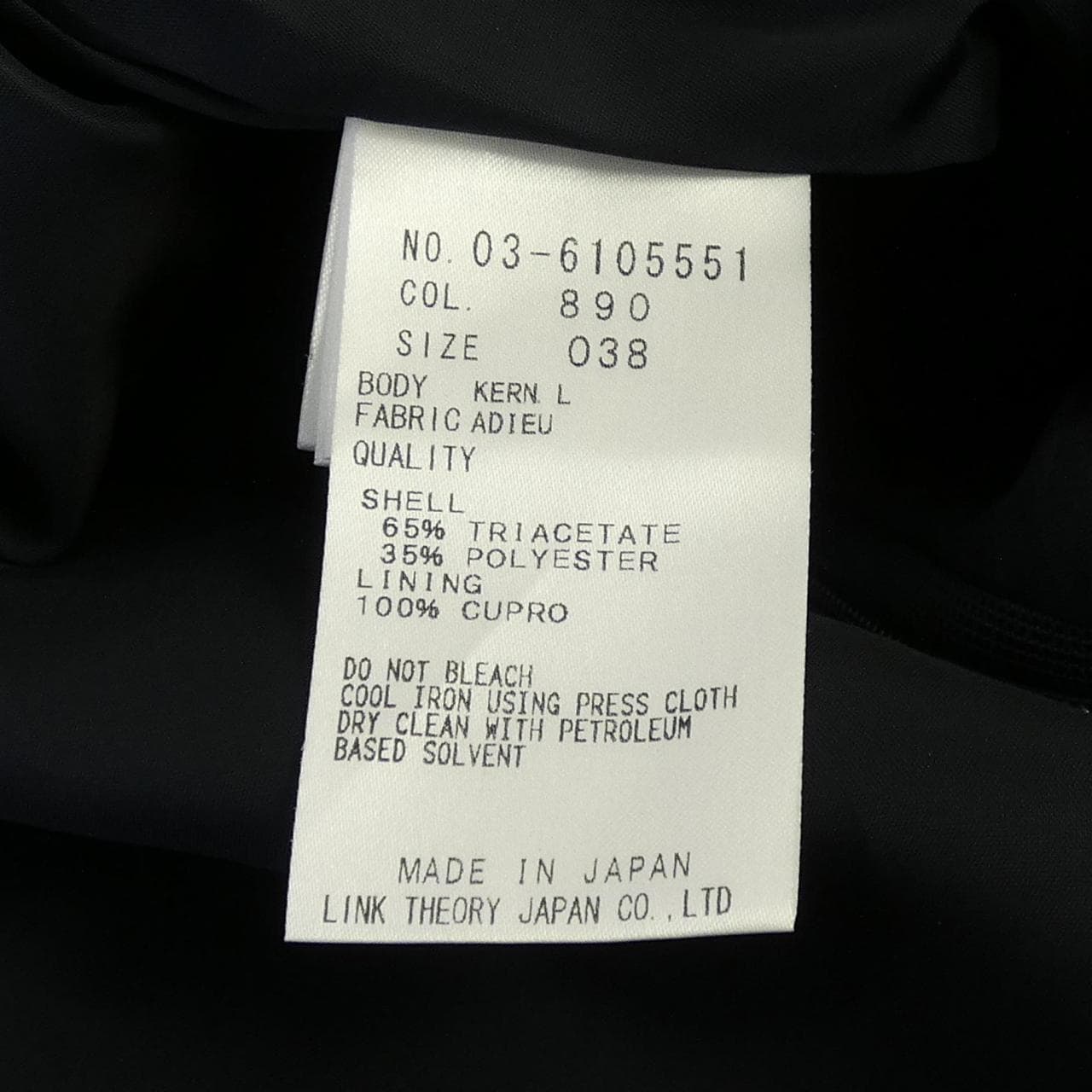 セオリーリュクス Theory luxe ワンピース