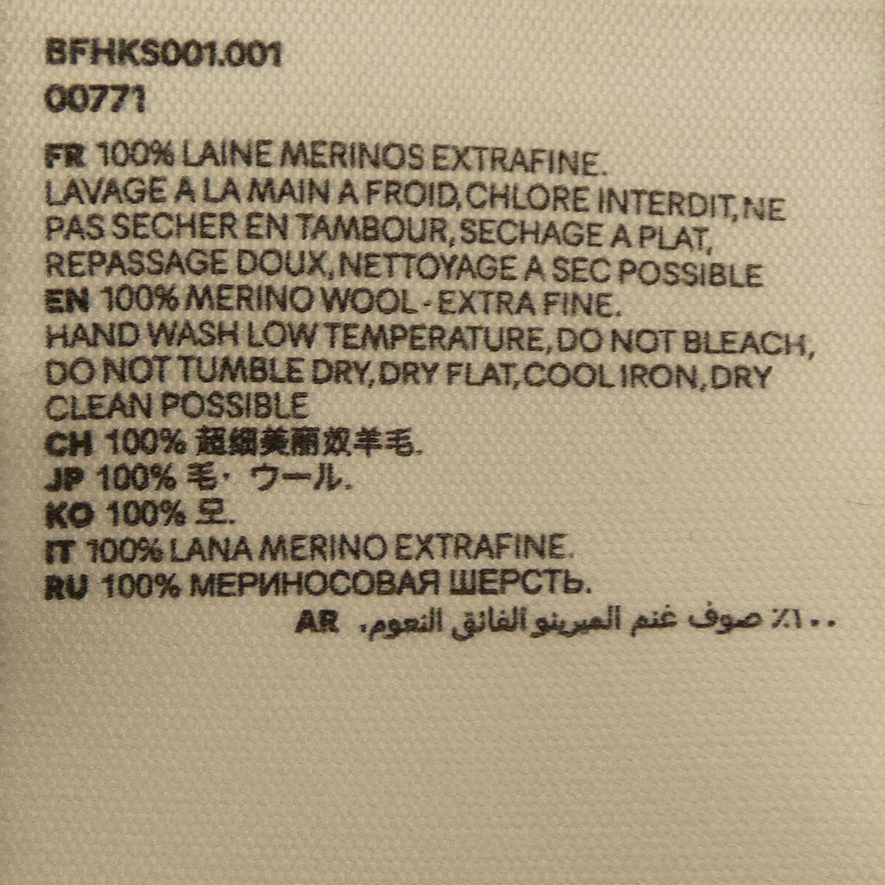 アミ AMI BFHKS001.001 ニット