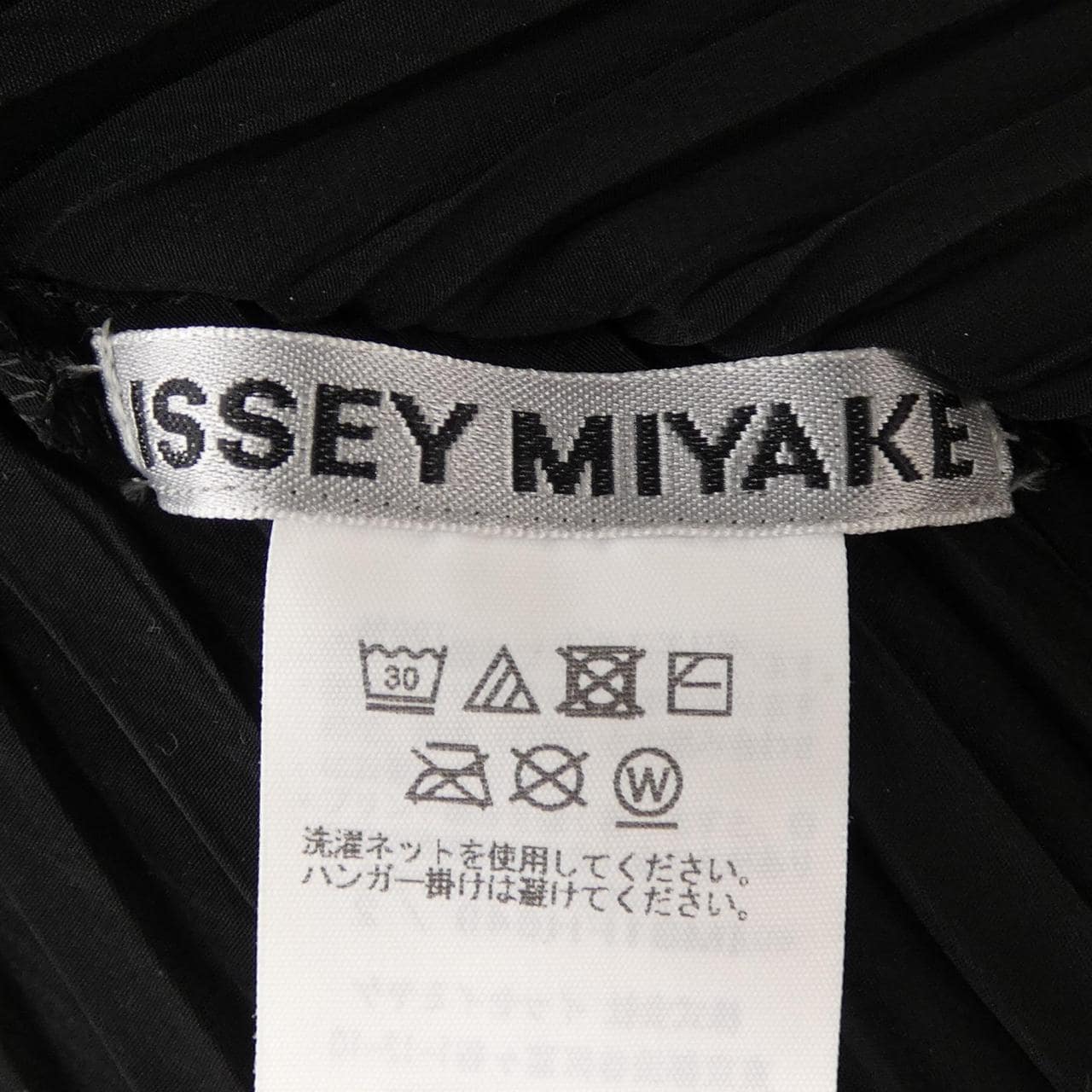 イッセイミヤケ ISSEY MIYAKE IM31FH649 ワンピース