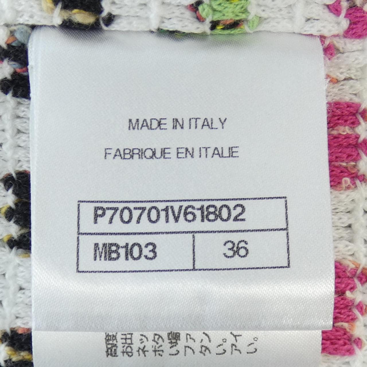 シャネル CHANEL ジャケット