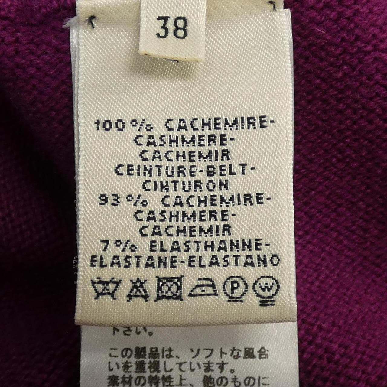 エルメス HERMES スカート