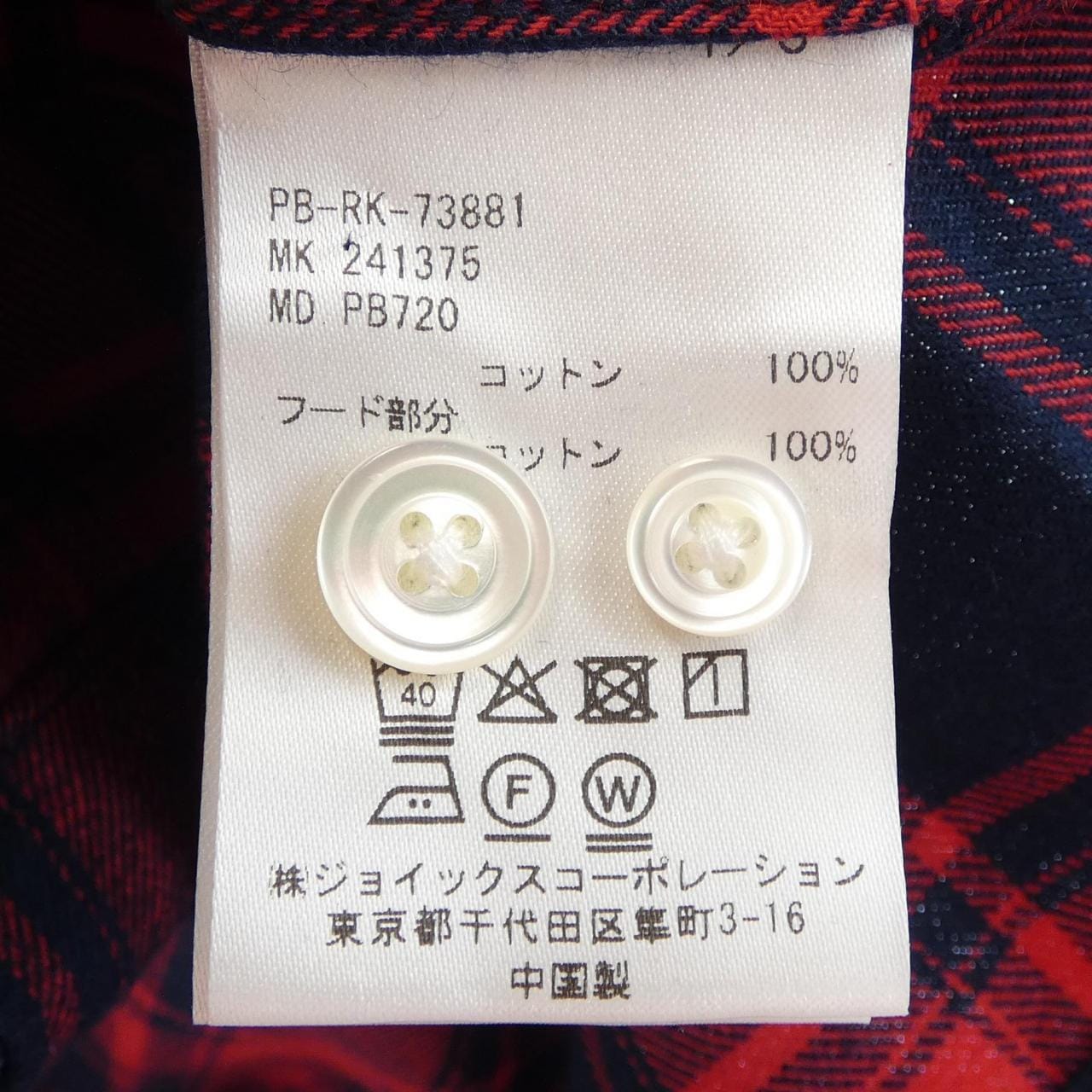 サイコバニー PSYCHO BUNNY パーカー