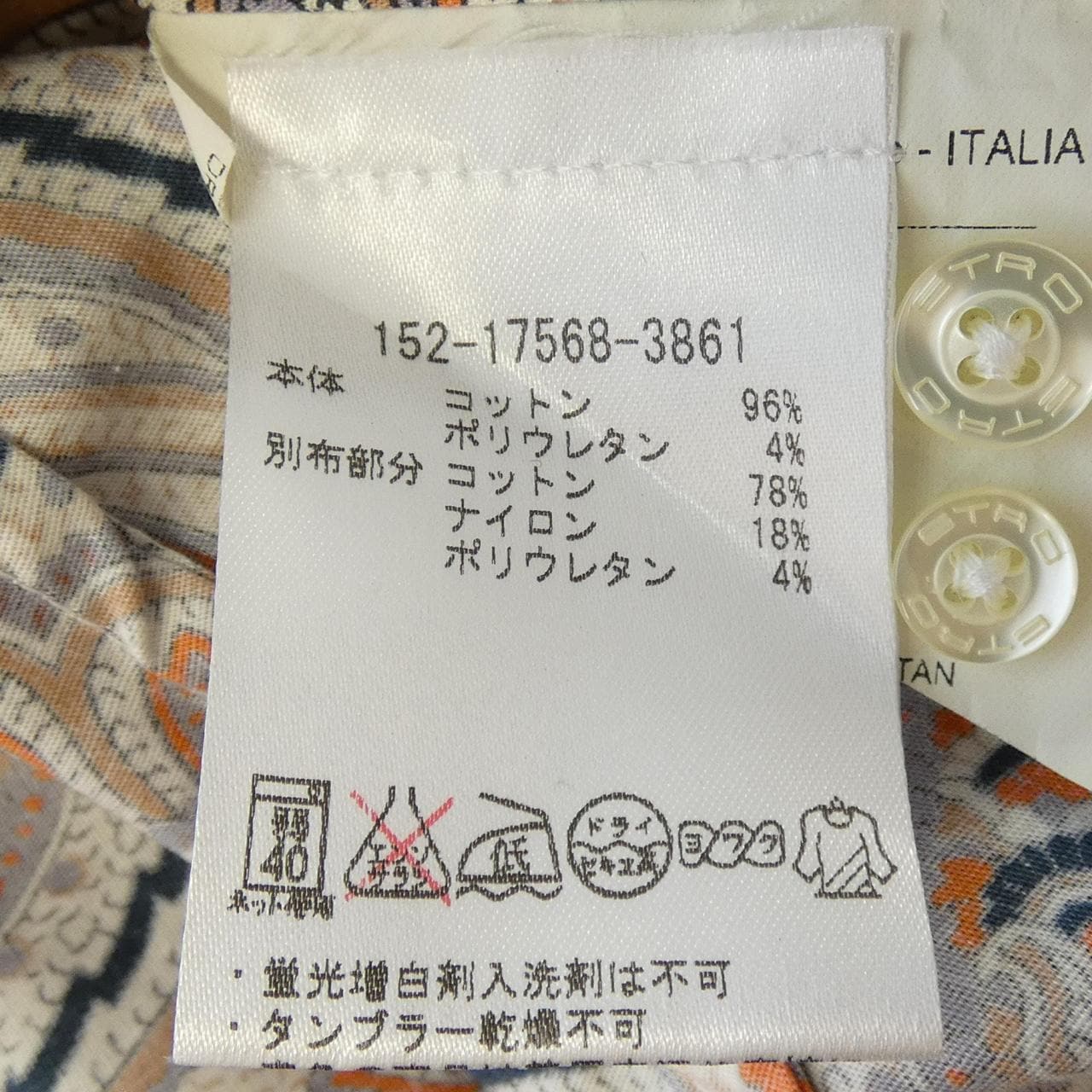 エトロ ETRO 152-17568-3861 シャツ