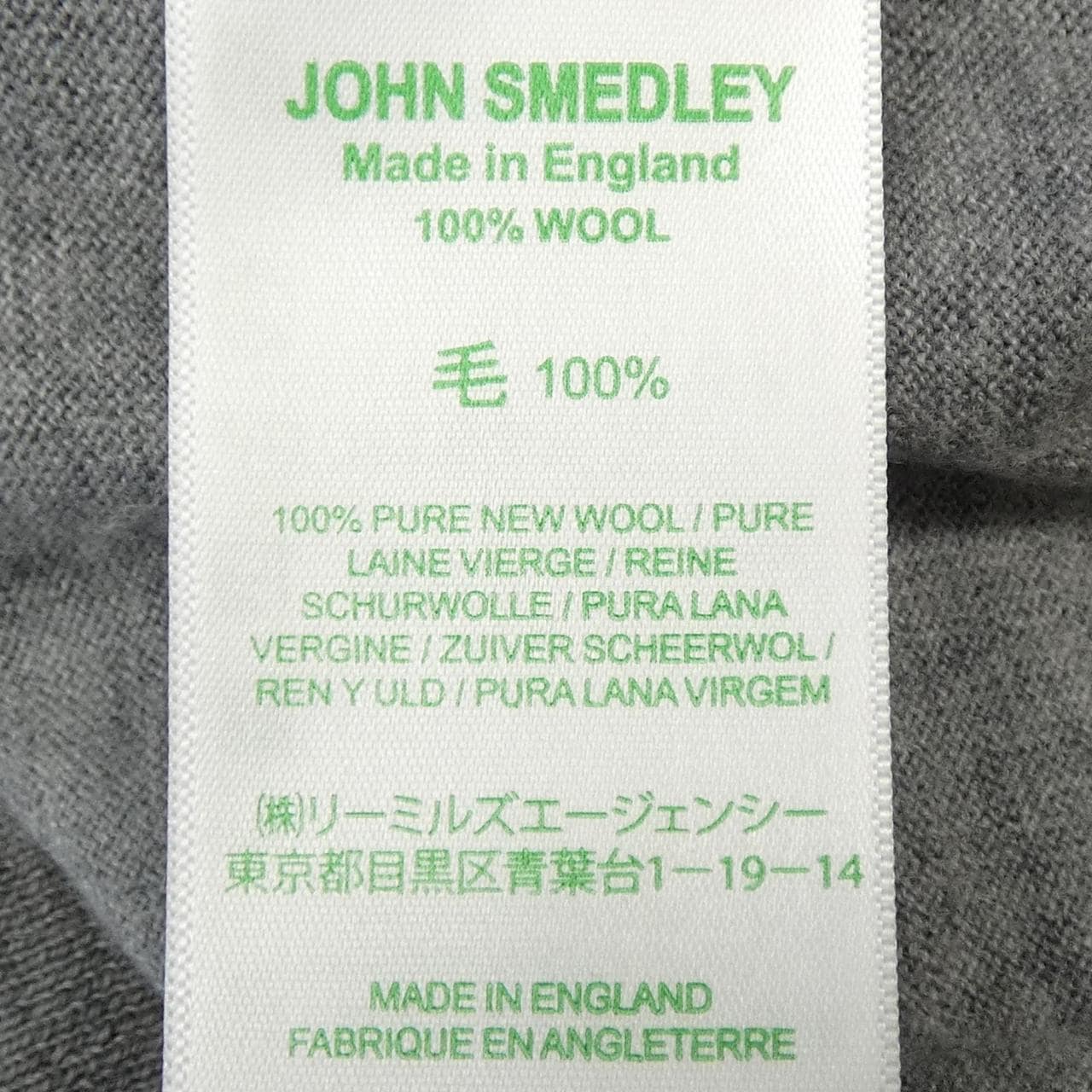 ジョンスメドレー JOHN SMEDLEY ニット