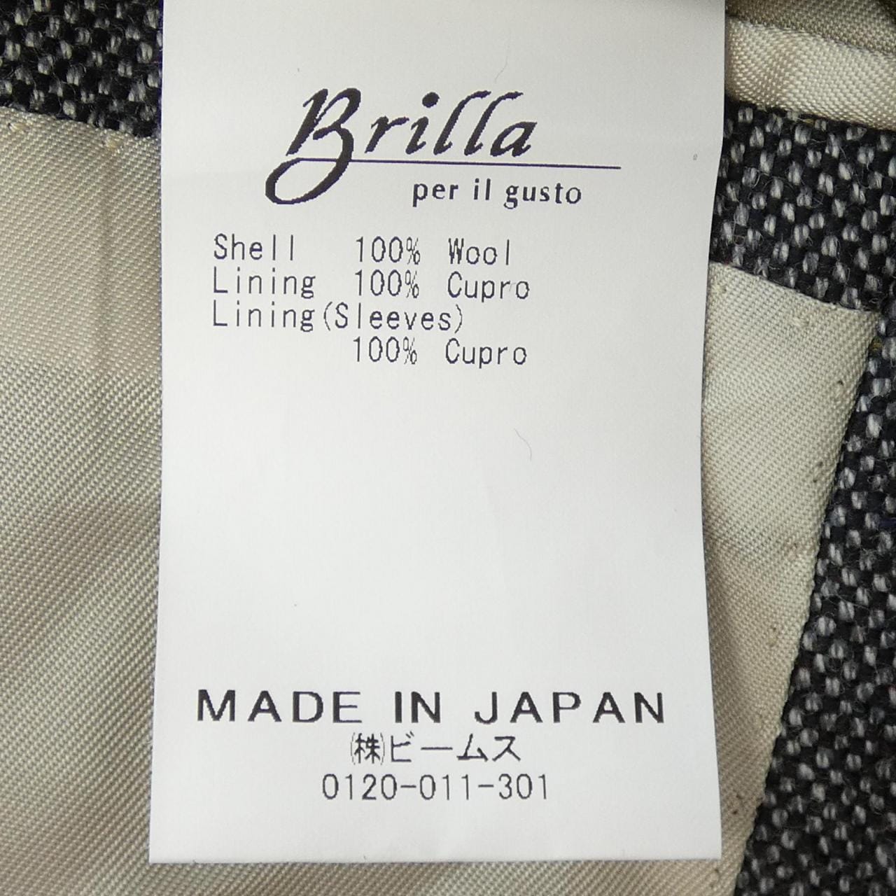 ブリッラ Brilla スーツ