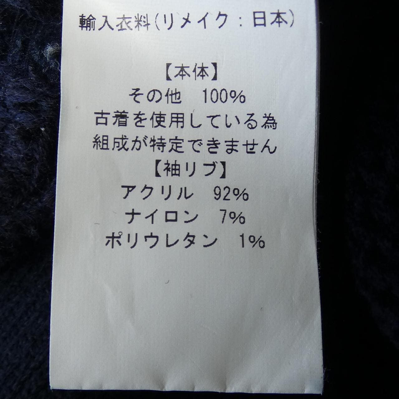 77サーカ 77CIRCA ニット