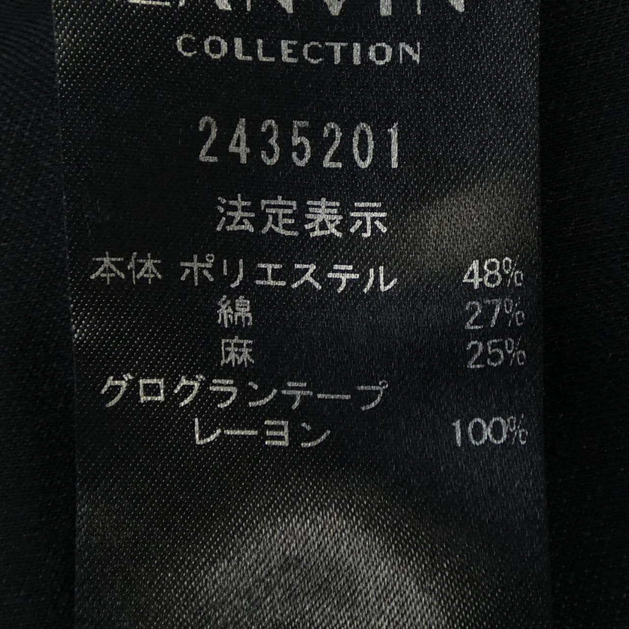 ランバンコレクション LANVIN COLLECTION ノーカラージャケット