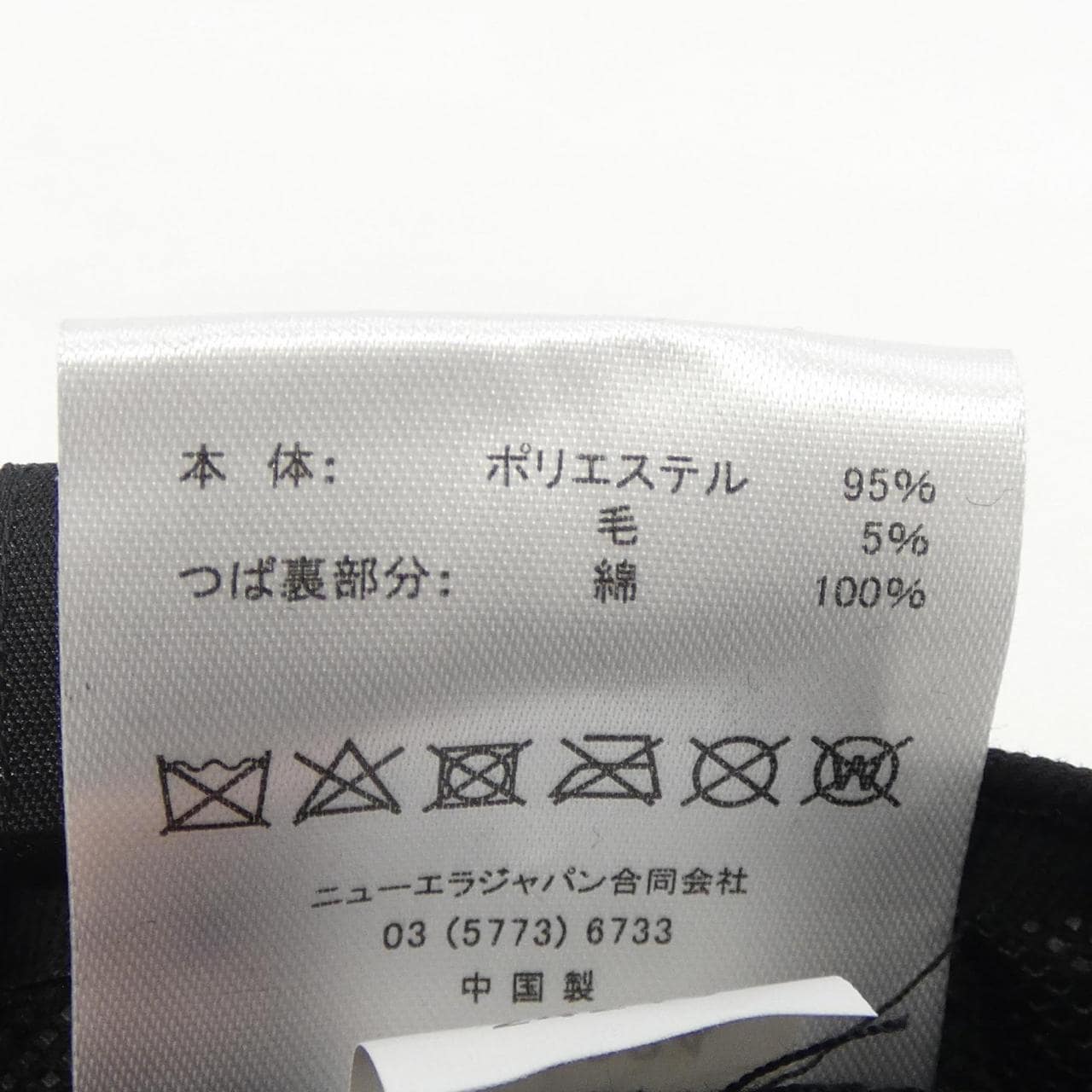 ニューエラ NEW ERA N21XNE-CASQUET キャップ