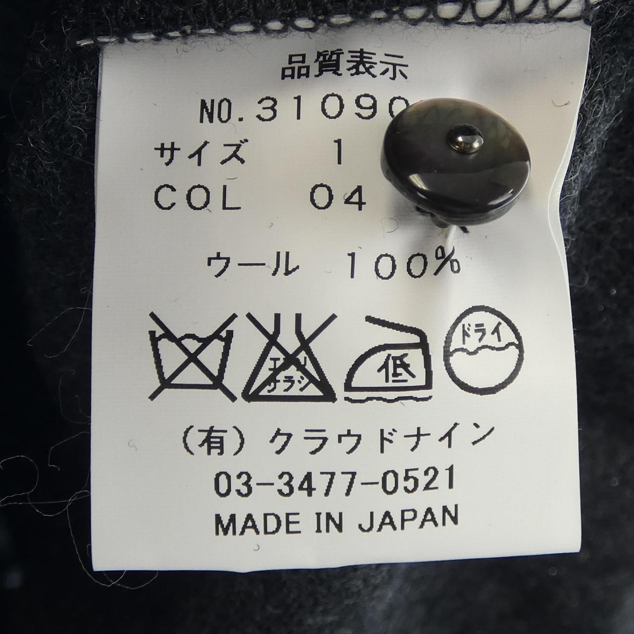 ハバーサック HAVERSACK カーディガン