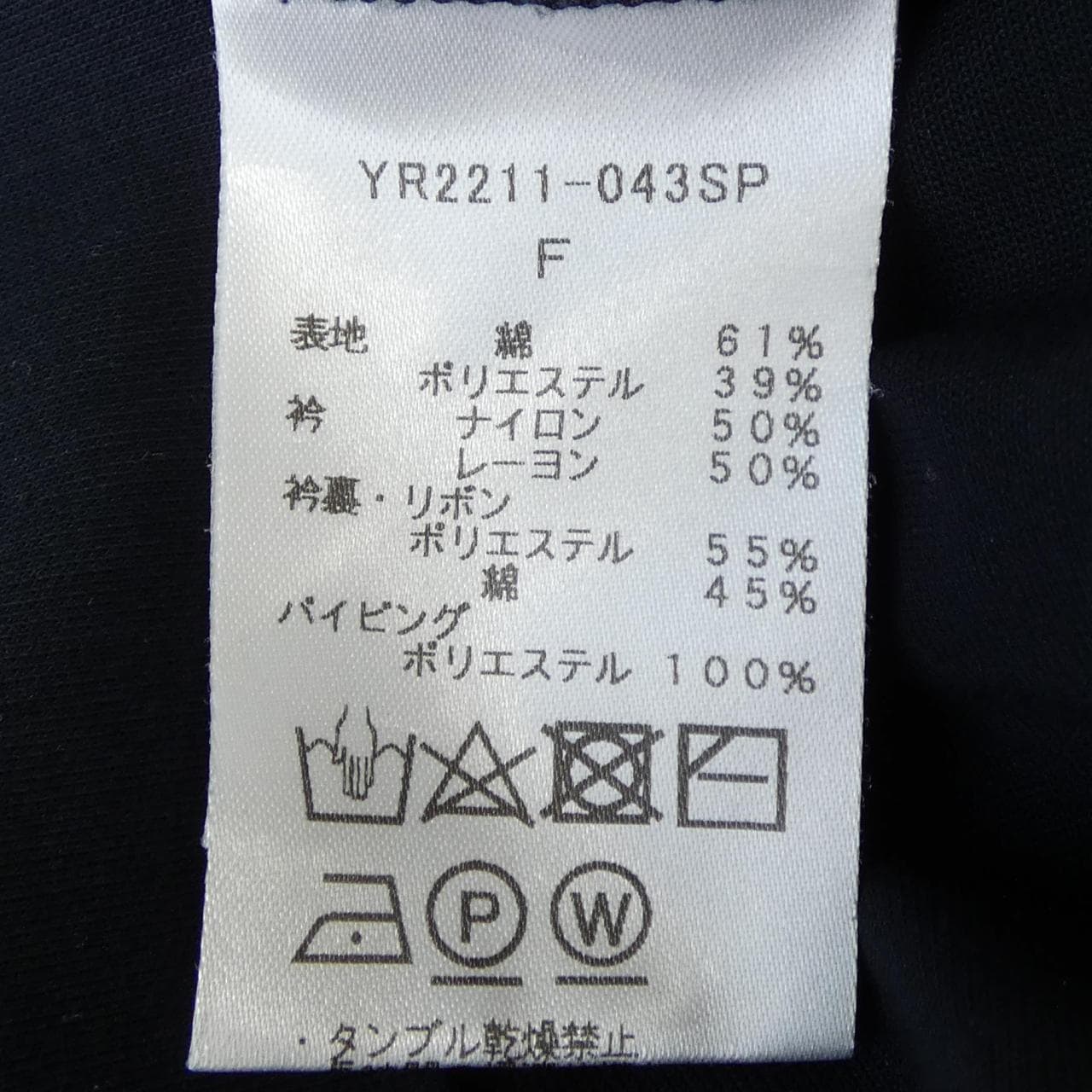 ヨリ yori YR2211-043SP トップス