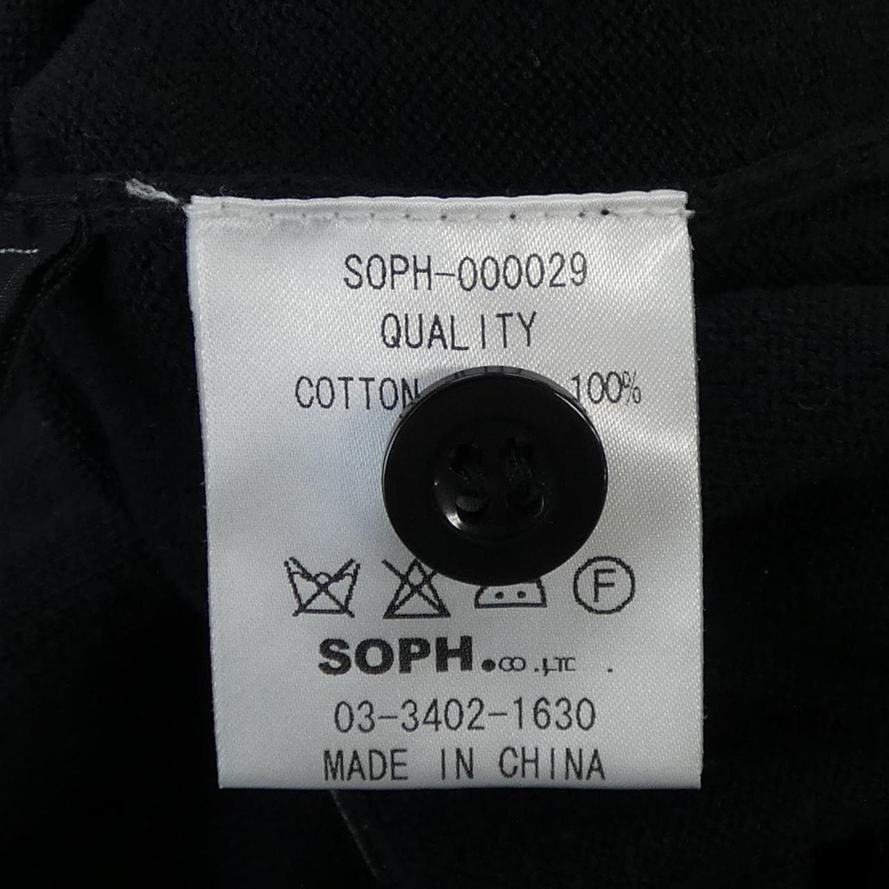 ソフネット SOPHNET SOPH-000029 カーディガン