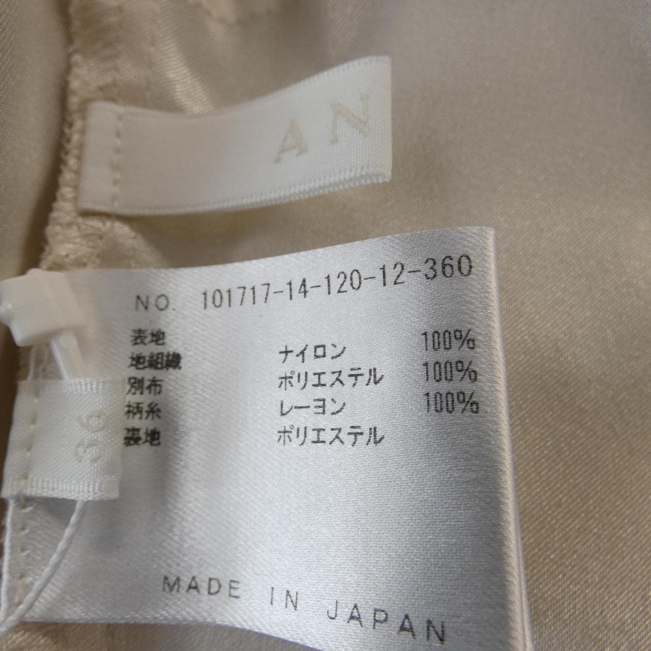 アナイ ANAYI ワンピース