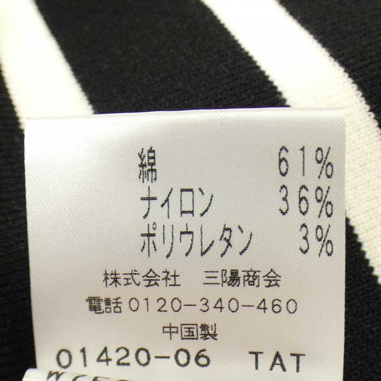 トゥービーシック TO BE CHIC カーディガン