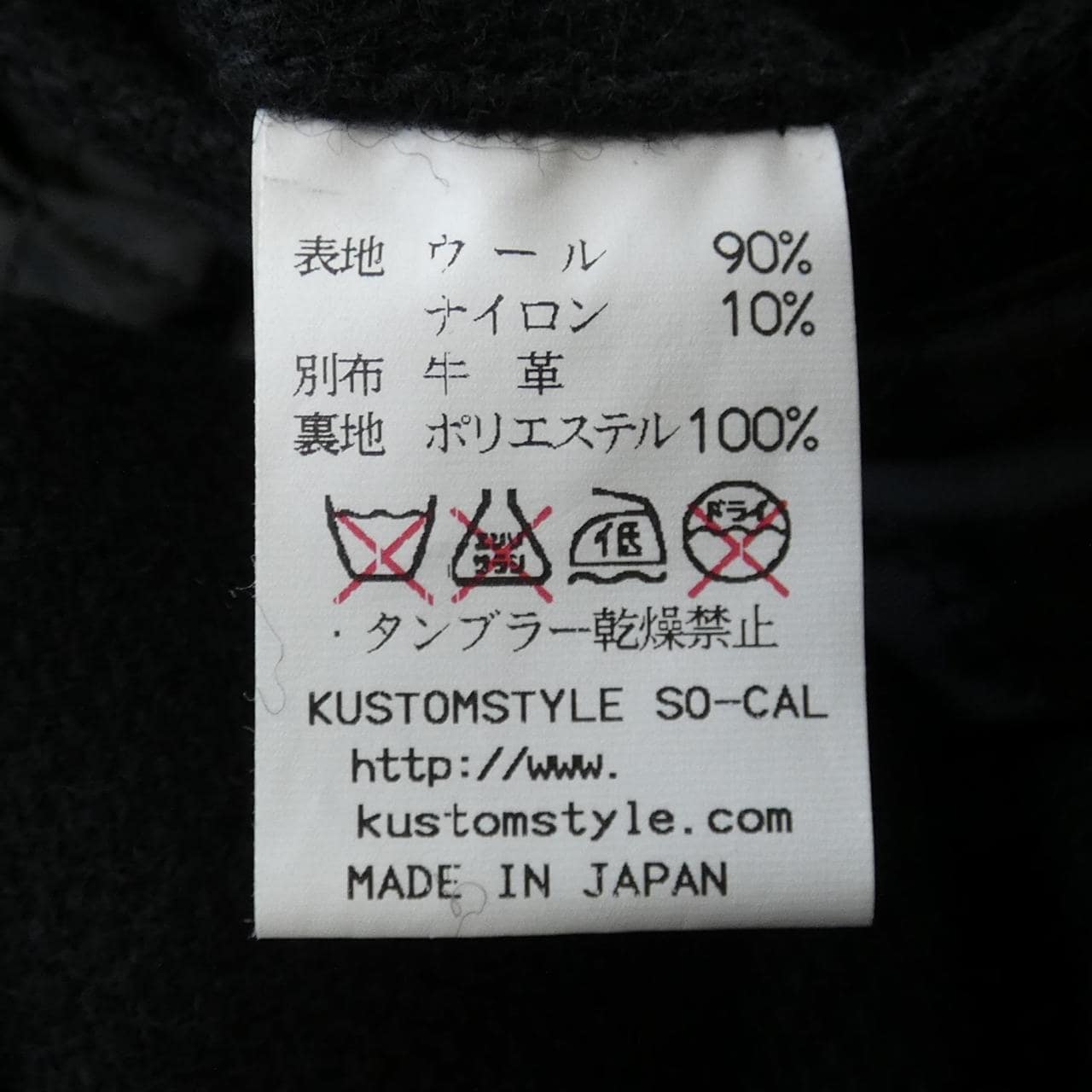 KUSTOMSTYLE ピーコート