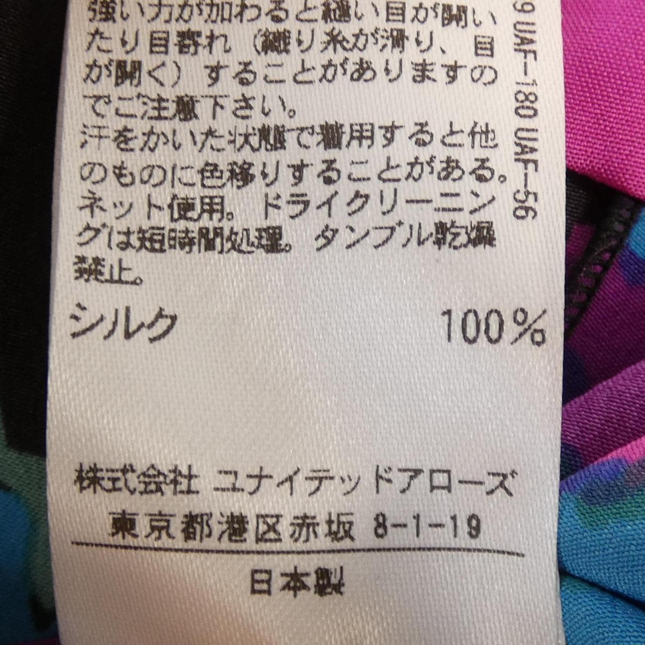 ドゥロワー DRAWER ワンピース