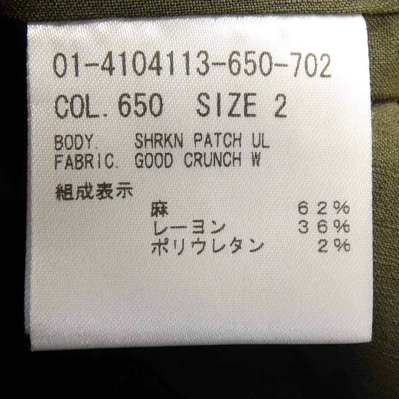 セオリー theory 01-4104113 ジャケット