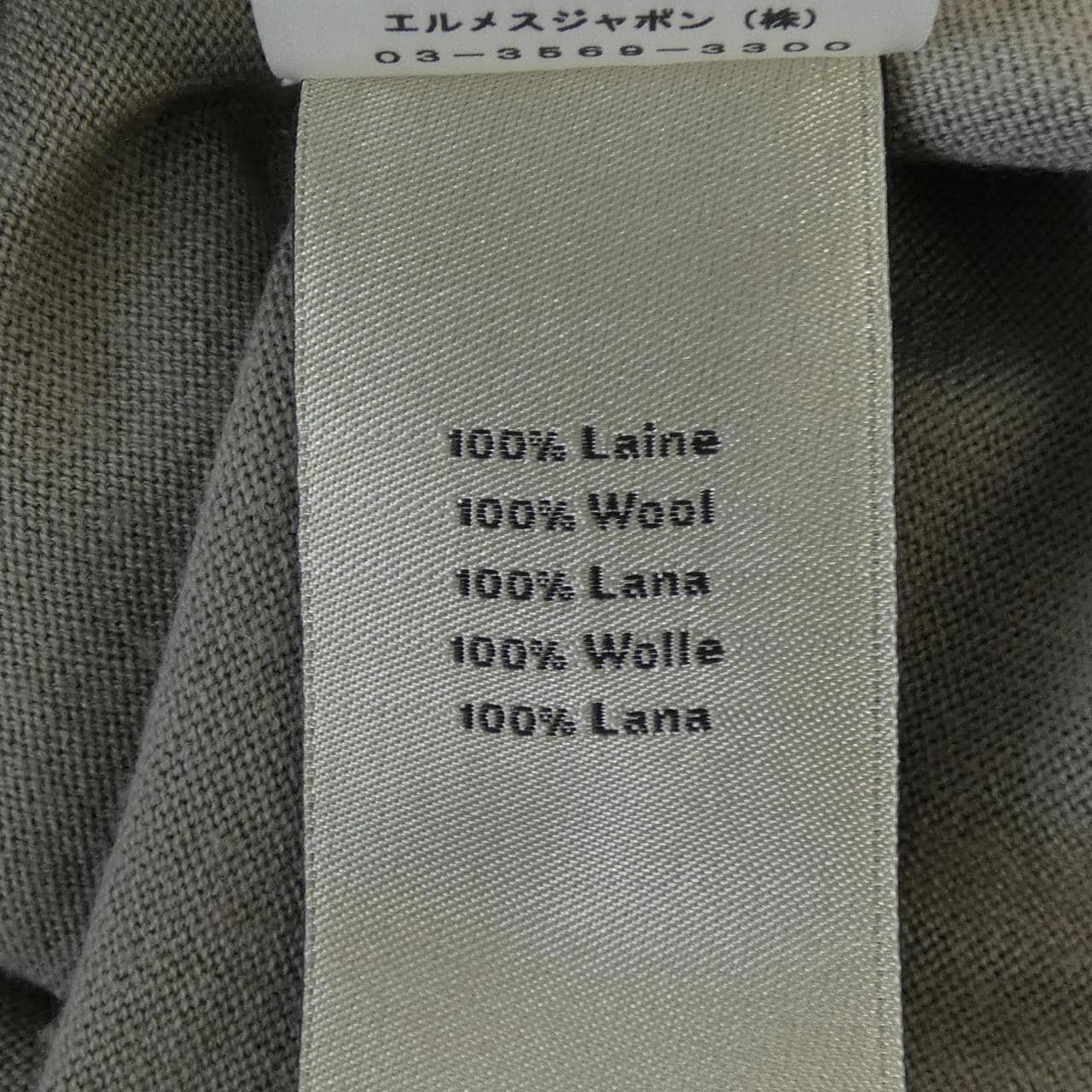 エルメス HERMES *31-5726 カーディガン