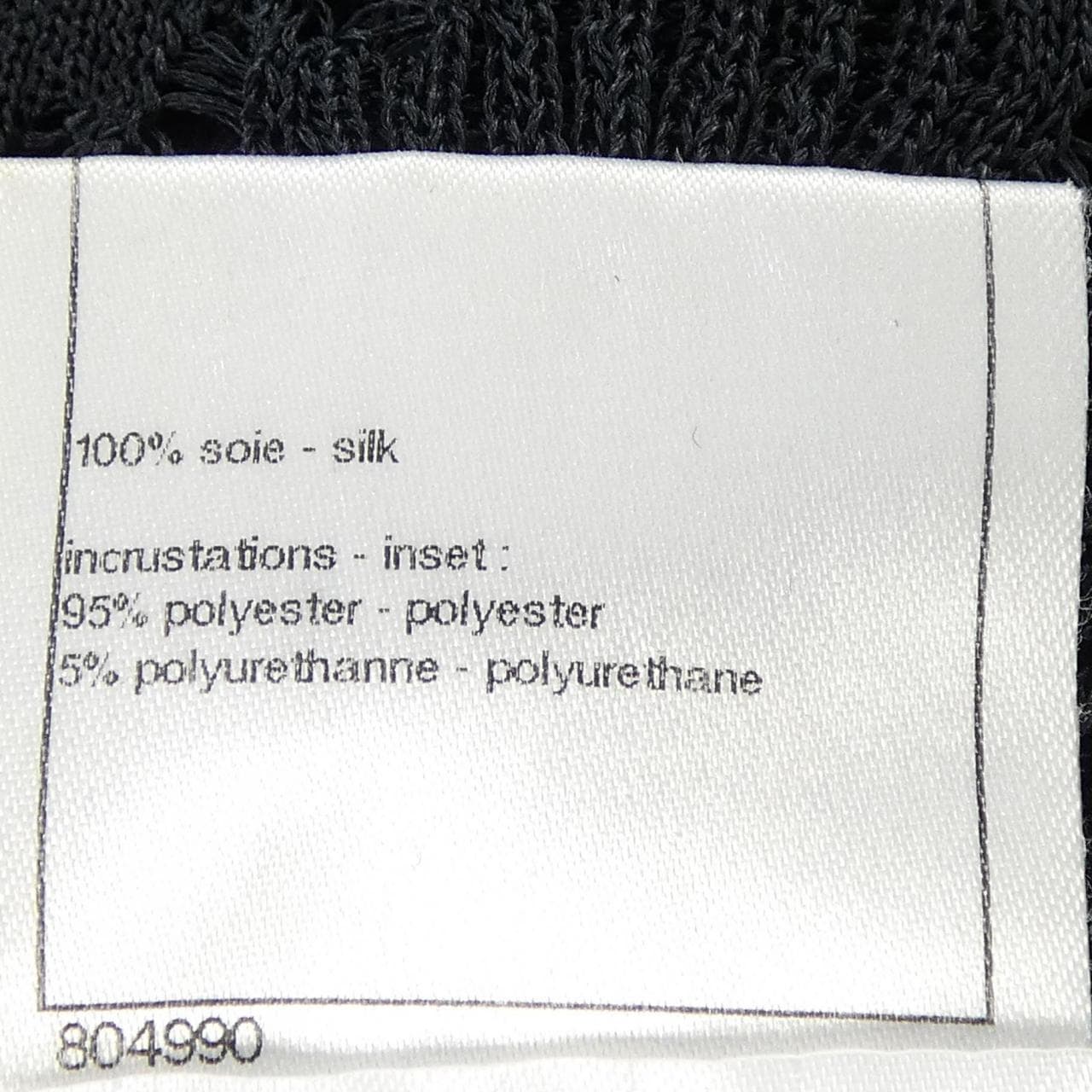 シャネル CHANEL P45705K05692 カーディガン