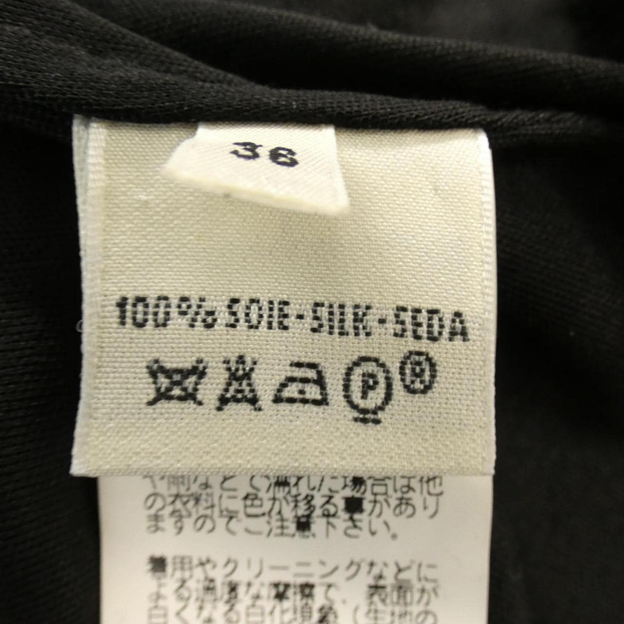 エルメス HERMES cs002 トップス