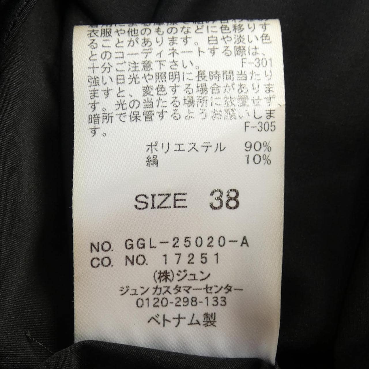 ロペ ROPE GGL-25020-A パーカー