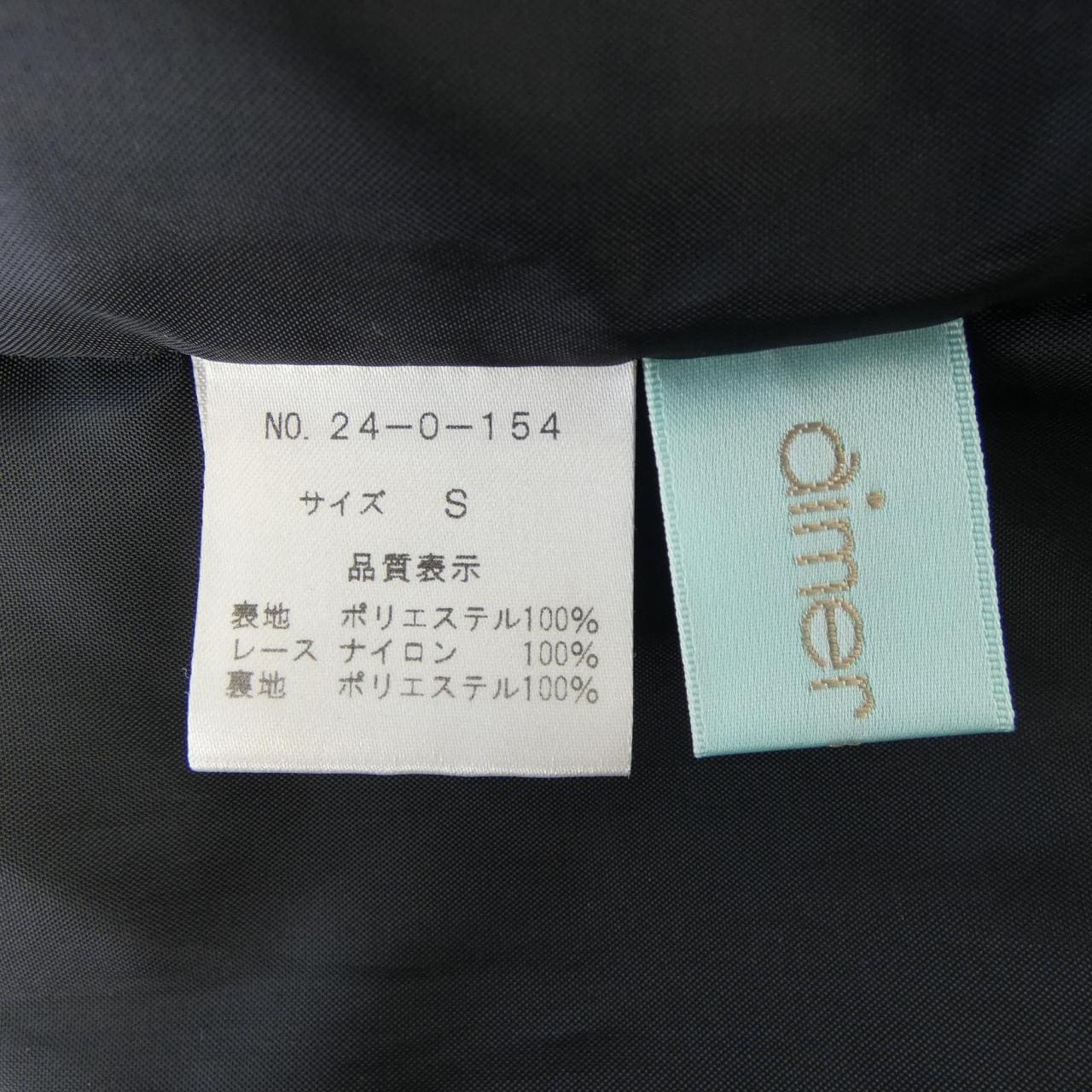 AIMER オールインワン