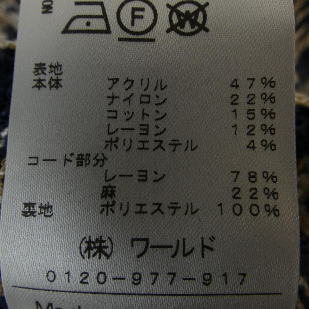 ドレステリア DRESSTERIOR 085-46019 ジャケット