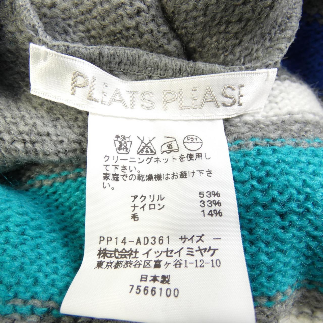 プリーツプリーズ PLEATS PLEASE カーディガン