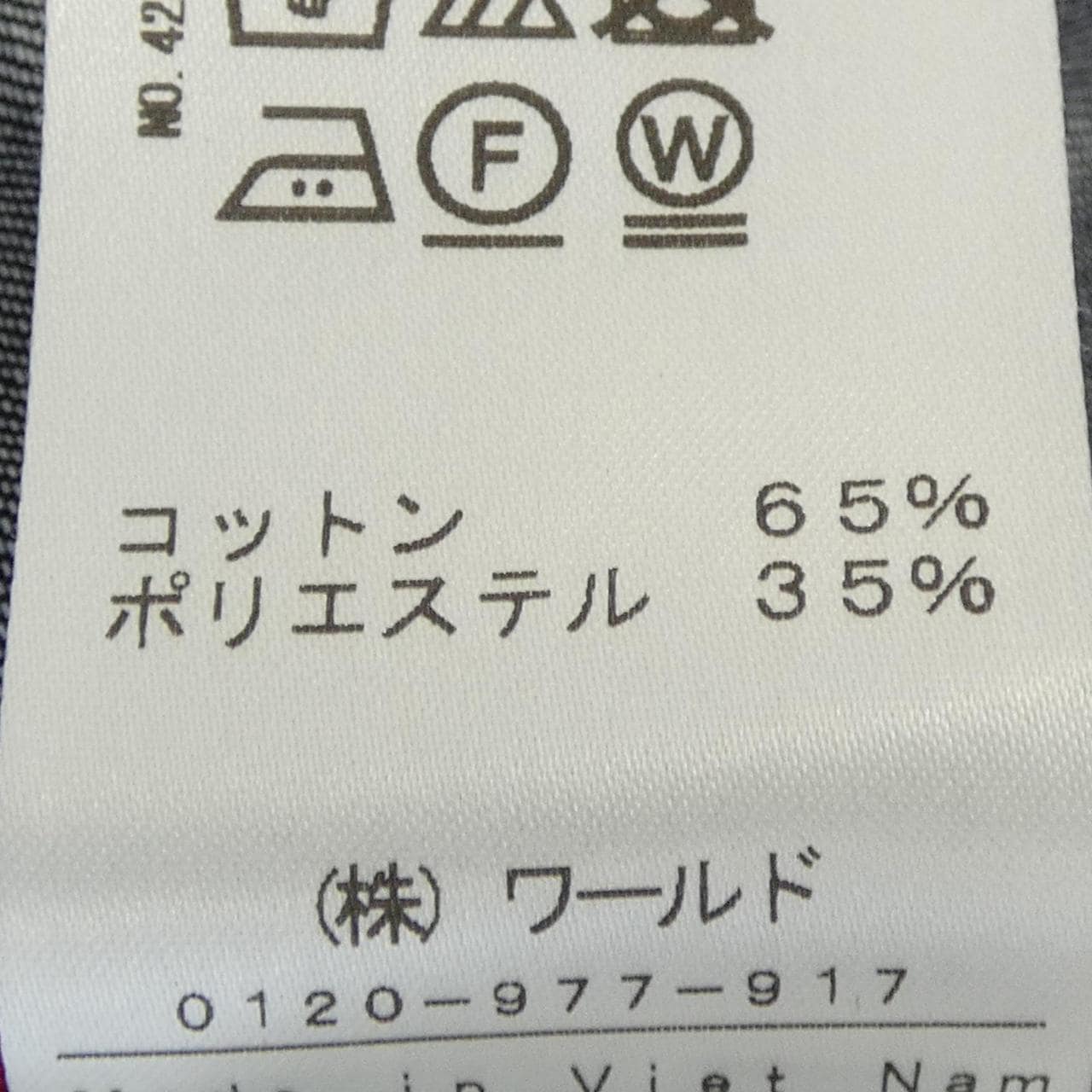 ドレステリア DRESSTERIOR コート