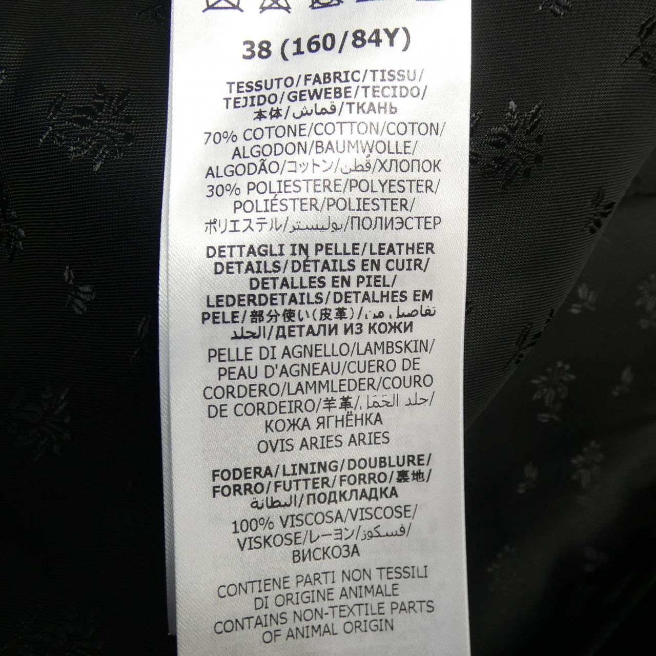 グッチ GUCCI 725611 Z8A6V ジャケット