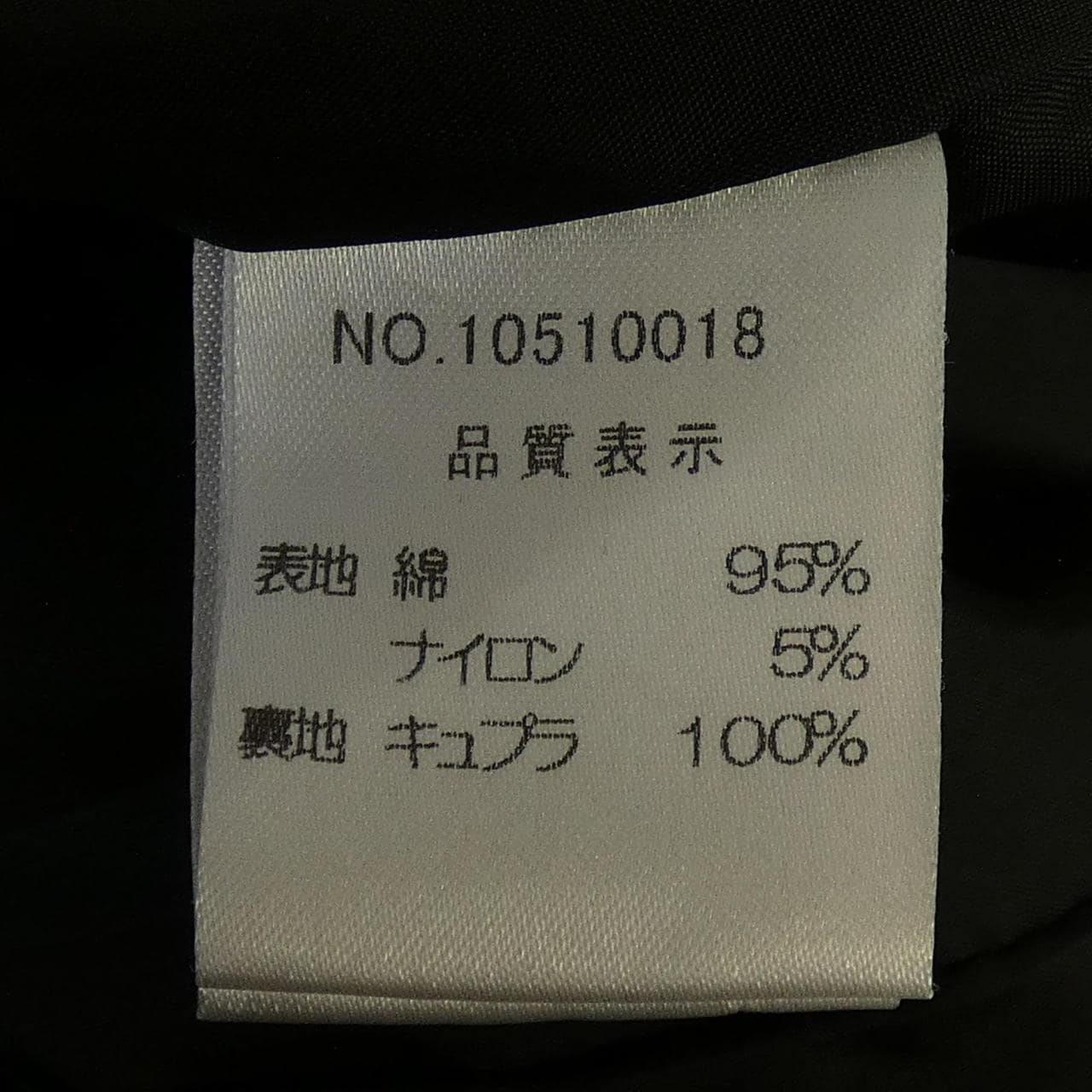 ハロッズ Harrods ジャケット