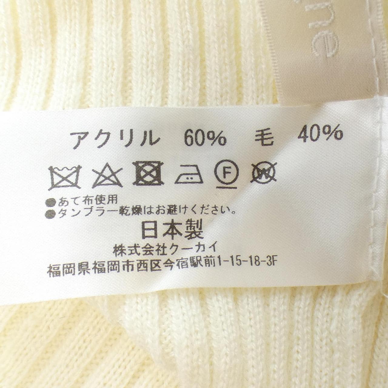 シーニュ Cygne ニット