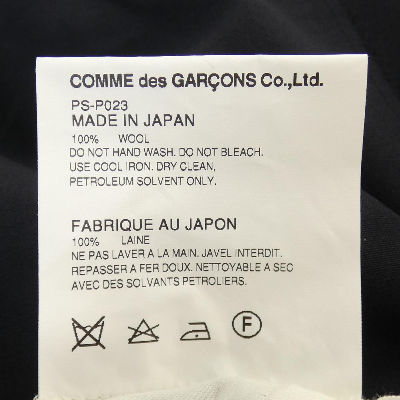 COMDEGARSONU PURUS GARCONS HOMME plus裤