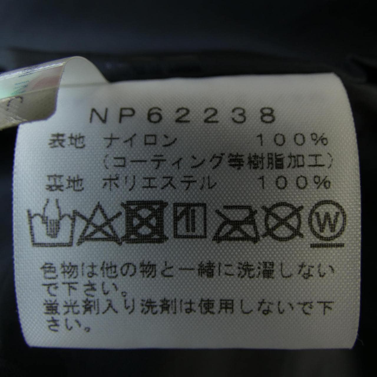 ザノースフェイス THE NORTH FACE NP62238 コート