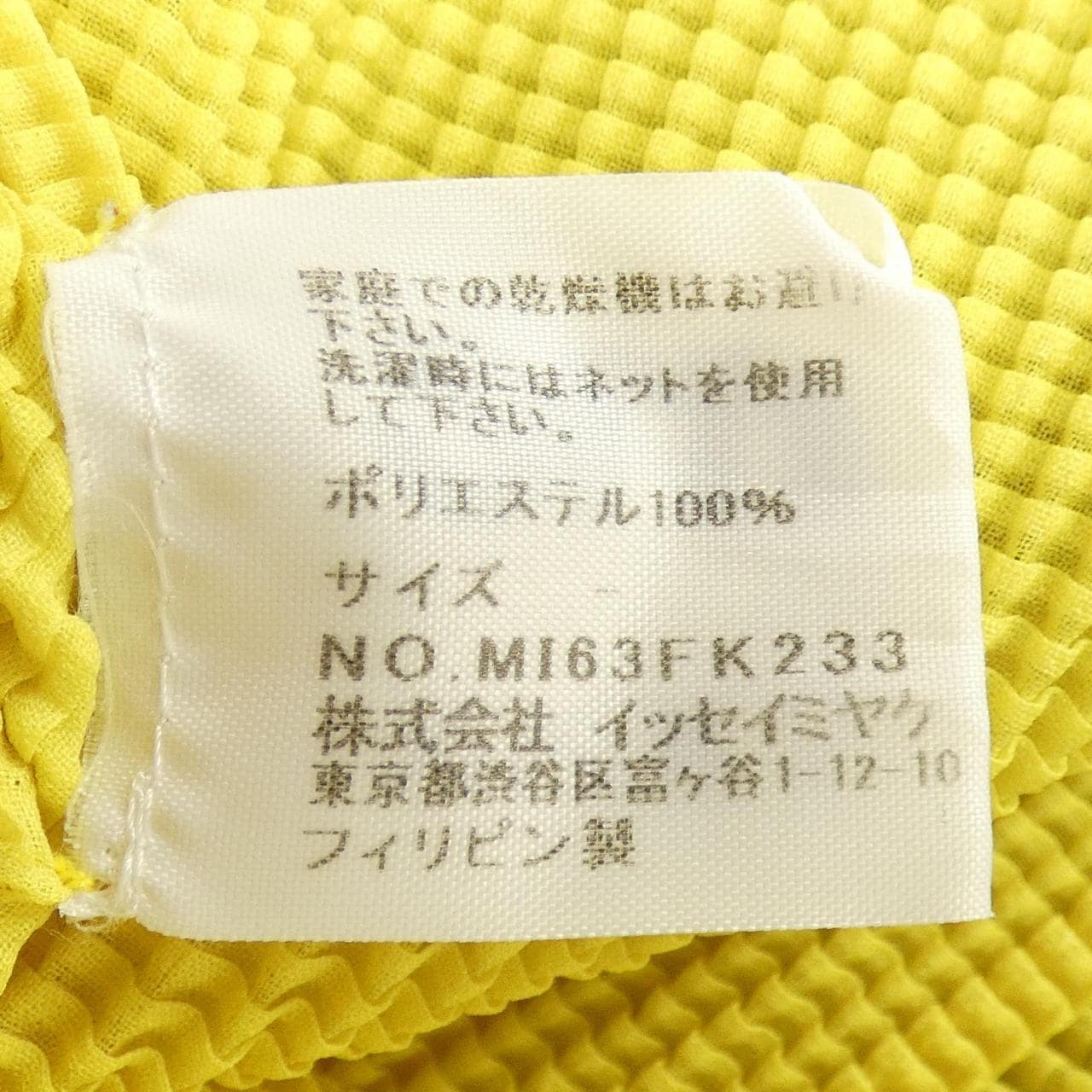 ミーイッセイミヤケ me ISSEY MIYAKE MI63FK233 トップス