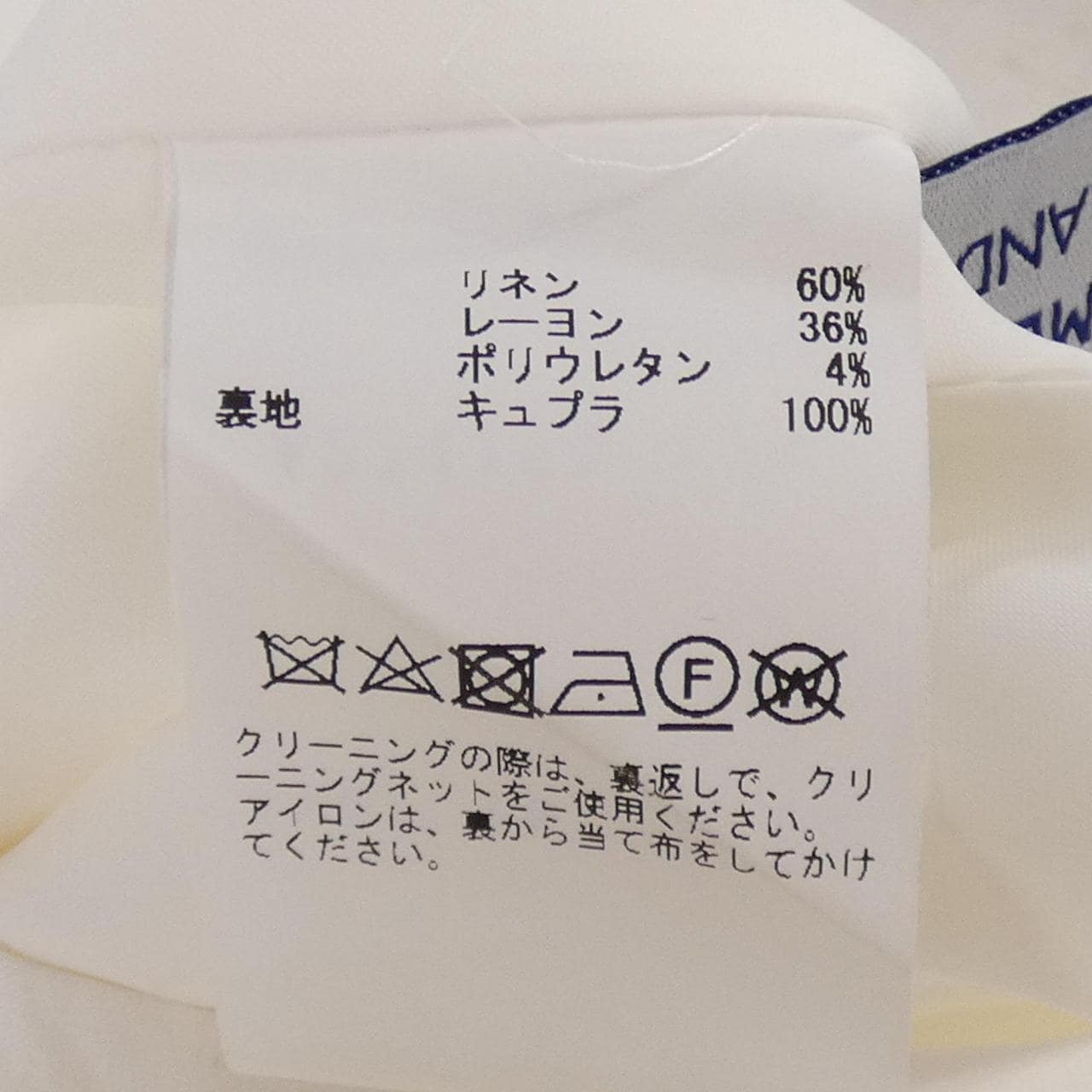 ジョンスメドレー JOHN SMEDLEY スカート