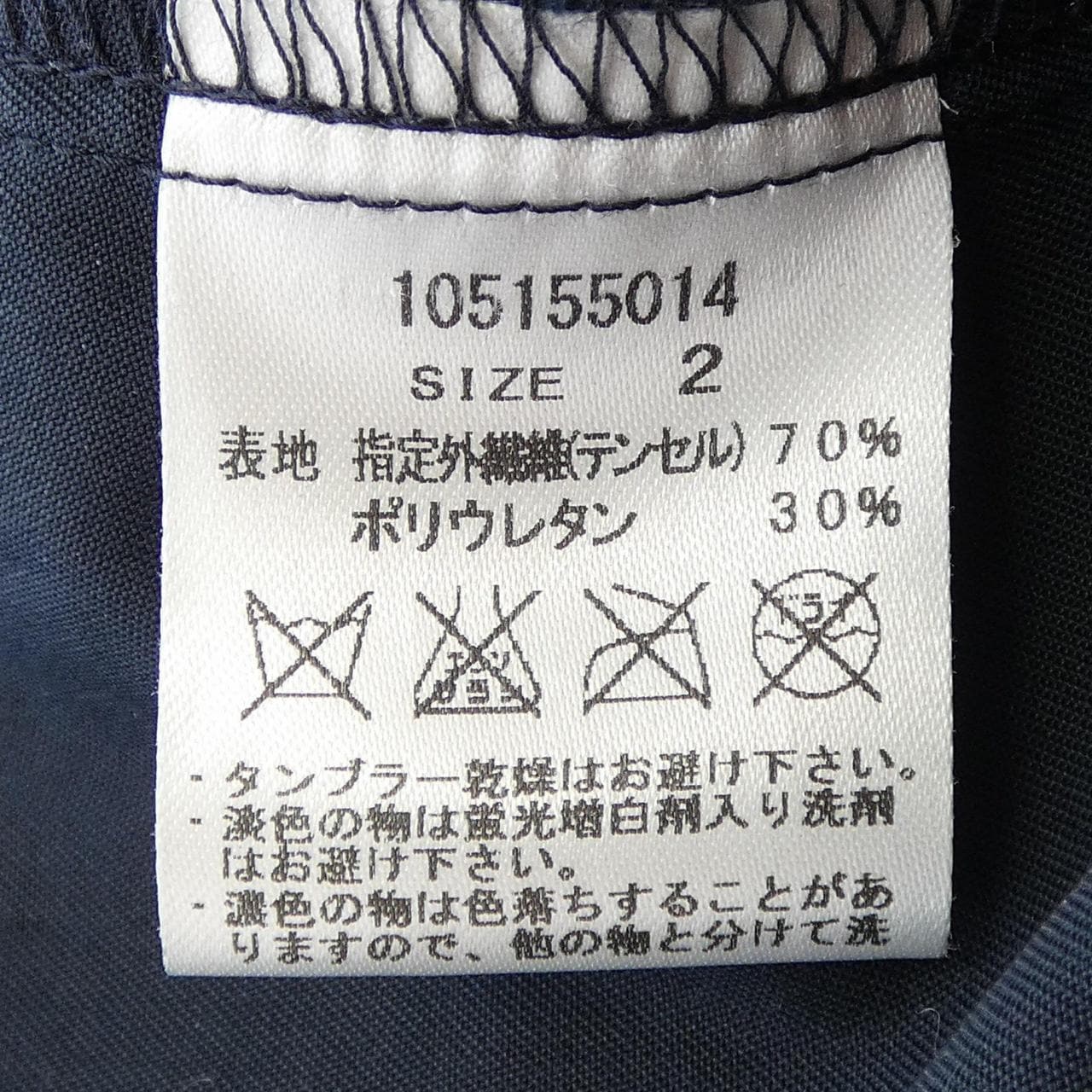 ステュディオス STUDIOUS コート