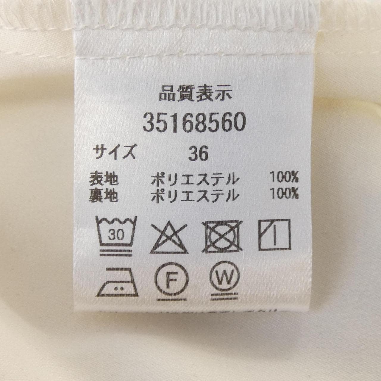 マイストラーダ Mystrada ワンピース