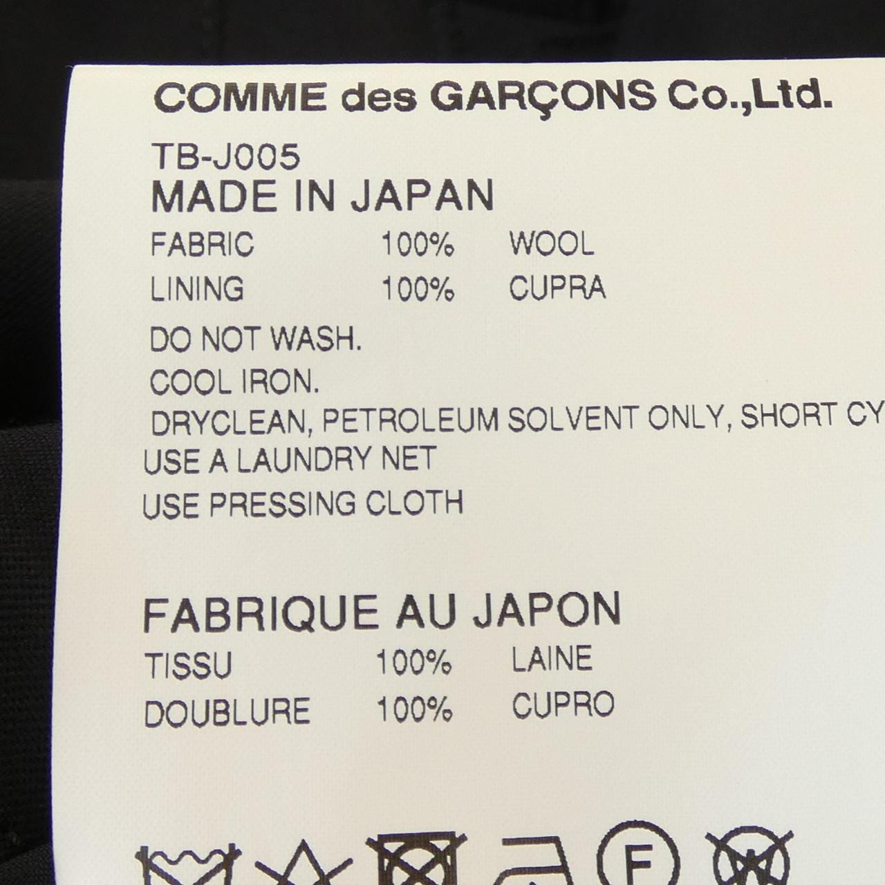 トリココムデギャルソン tricot COMME des GARCONS TB-J005 ブルゾン
