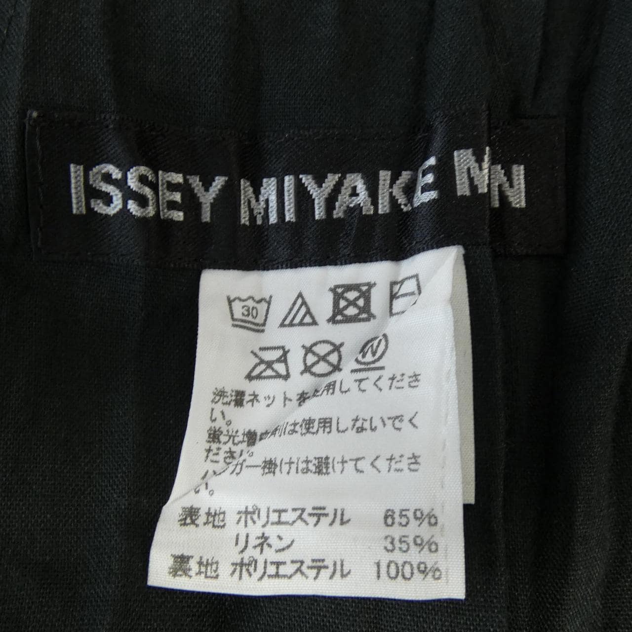 イッセイミヤケ ISSEY MIYAKE パンツ